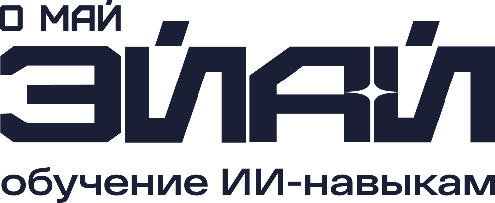 О&nbsp;Май ЭйАй